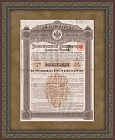 Консолидированная железнодорожная облигация в 4% в 125 рублей, 1889 год