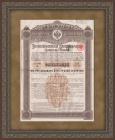 Консолидированная железнодорожная облигация в 4% в 125 рублей, 1889 год