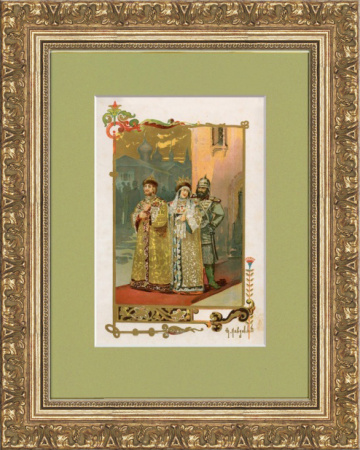 Борис Годунов и царица Ирина, литография 1899 год