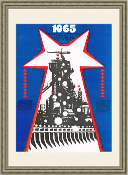 Производство электроэнергии. Большой советский плакат