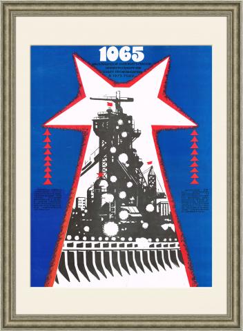 Производство электроэнергии. Большой советский плакат