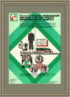 Обеспечение спец.одеждой и средствами индивидуальной защиты. Плакат СССР