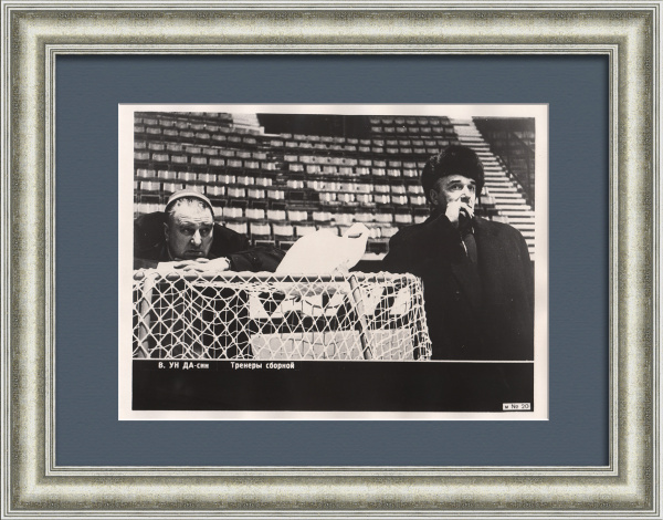 Анатолий Тарасов и Аркадий Чернышев - тренеры сборной СССР по хоккею