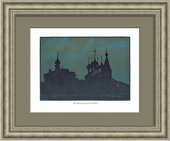 Советская (Воскресенская) площадь в Костроме, несохранившиеся церкви. Гравюра Ивана Павлова