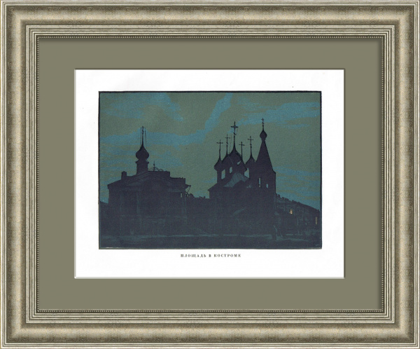 Советская (Воскресенская) площадь в Костроме, несохранившиеся церкви. Гравюра Ивана Павлова Советская (Воскресенская) площадь в Костроме, несохранившиеся церкви. Гравюра Ивана Павлова