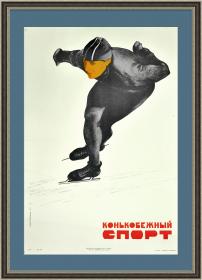 Конькобежный спорт. Большой плакат 1967 года