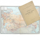 Большой настольный "Атлас схем железных дорог СССР", номерной экз., в комплекте с настенной картой