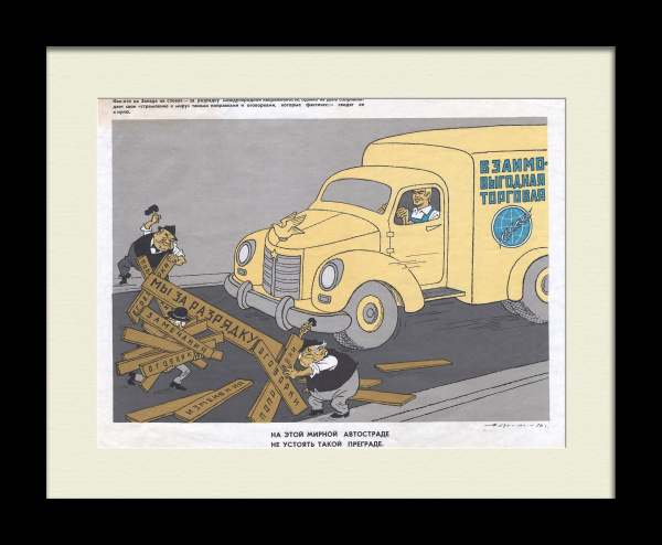 На этой мирной автостраде не устоять такой преграде! Редкий плакат времен холодной войны На этой мирной автостраде не устоять такой преграде! Редкий плакат времен холодной войны