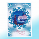 Новогодняя открытка СССР Зима в голубом