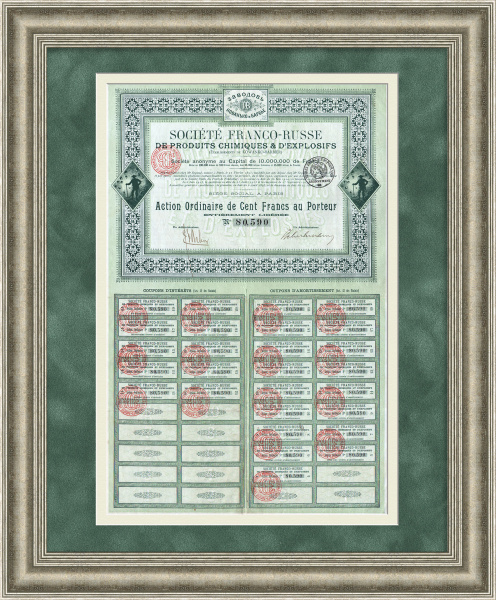 Франко-Русское Общество химических и взрывчатых веществ. Обыкновенная акция в 100 франков 1895 года с купонами