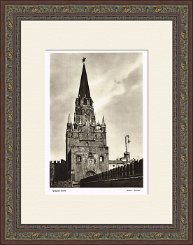 Московский Кремль, Троицкая башня. Фотография 1947 года Московский Кремль, Троицкая башня. Фотография 1947 года