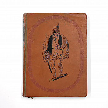 Легенда об Уленшпигеле, с автолитографиями Кибрика, 1938 г.