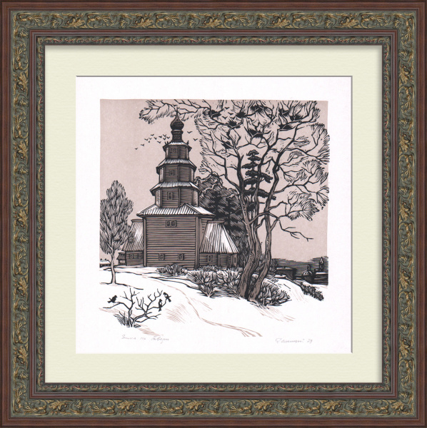 Зима на Твери. Авторская линогравюра Зима на Твери. Авторская линогравюра