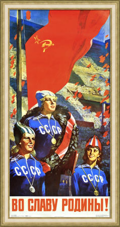 Спорт, во славу Родины! Редкий, агитационный советский плакат