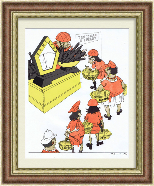 Поставка оружия Пентагоном в холодную войну. Советский, политический плакат