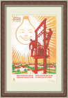 Энергетика СССР - электрификация и электростанции. Советский плакат