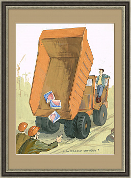 За спичками сгоняешь? Макет плаката За спичками сгоняешь? Макет плаката