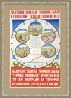 Хлопководство - важнейшая отрасль Узбекистана. Советский плакат