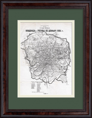 План кладбищ города Москвы 1924 года. Старинная карта