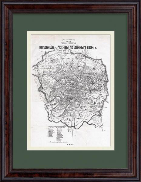 План кладбищ города Москвы 1924 года. Старинная карта План кладбищ города Москвы 1924 года. Старинная карта