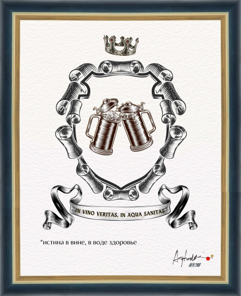 Истина в вине, в воде здоровье. "Геральдический тотем", авторская серия 