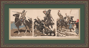 Донские казаки в бою. Редкий плакат времен Великой Отечественной войны