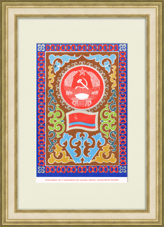 Казахская ССР, большой плакат в раме