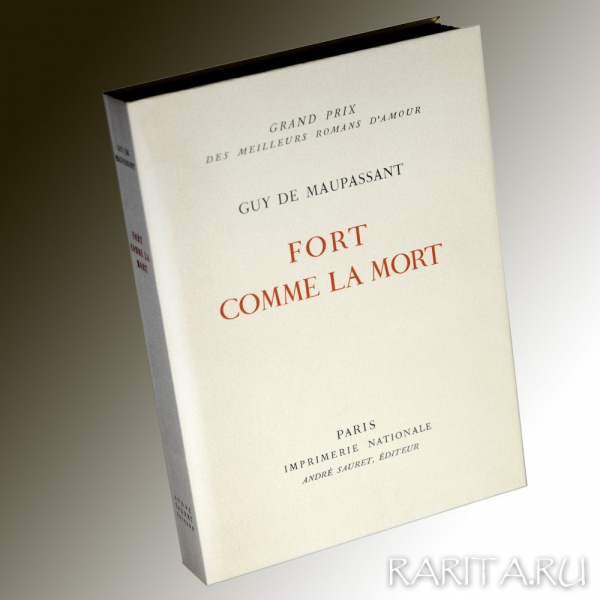 Коллекционный выпуск Ги де Мопассана с литографией К. Терешковича