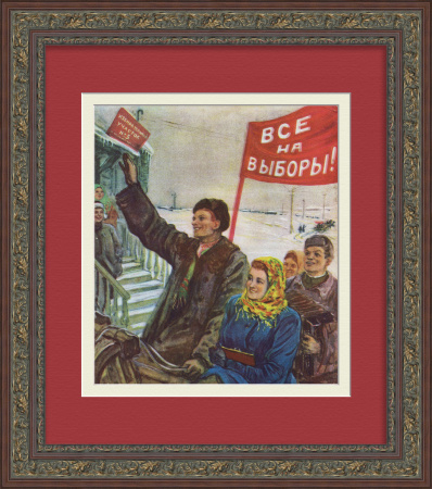 Все на выборы! Советская, редкая иллюстрация послевоенного времени