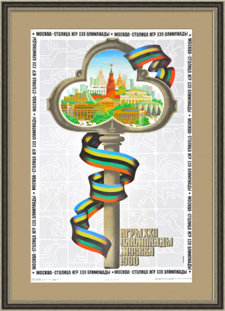 Олимпийские игры 1980 года в Москве! Большой плакат СССР