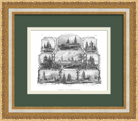 Старинные монастыри и церкви Москвы. Уникальная гравюра на стали 1860-х годов