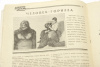 журнал "вокруг света" №50, 1928 г. темы номера: япония, сибирь, термиты