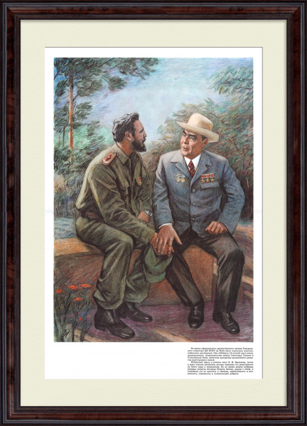 Леонид Брежнев и Фидель Кастро. Дружественный визит на Кубу, советский плакат