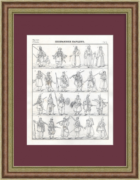 Народы Грузии в составе Российской империи. Уникальная, старинная гравюра