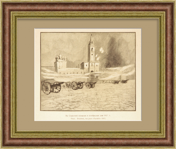 Страстная площадь, Москва. Старинная ксилография Страстная площадь, Москва. Старинная ксилография