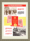 КПСС и Конституция СССР на защите социалистического Отечества! Большой советский плакат