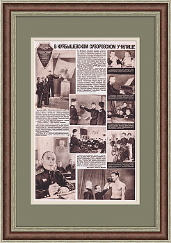 Награждение Суворовского училища в 1951 году. Раритетный лист из издания Политического управления Советской Армии