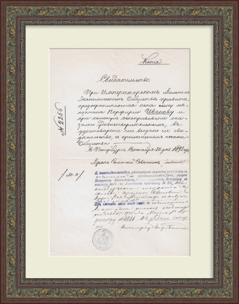 Прививка от оспы, свидетельство 1893 года, раритет!