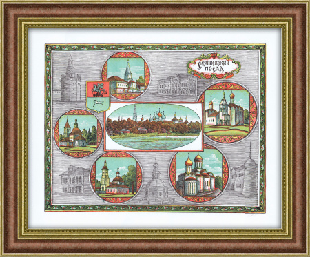 Сергиев Посад. Авторская цветная линогравюра
