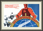 За прочный мир! Агитационный советский плакат