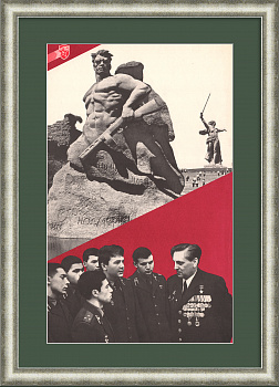 К 70-летию Вооруженных Сил СССР. Советский плакат