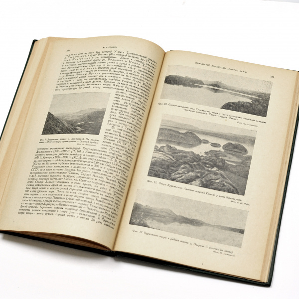 камчатский сборник. редкое, коллекционное издание 1940 года
