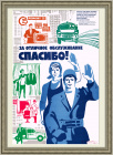 Сфера обслуживания, плакат СССР