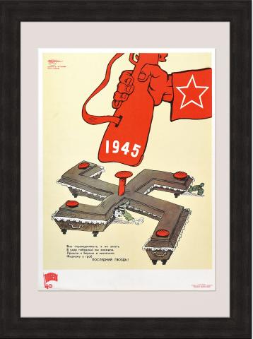 Всю справедливость, а не злость! Советский плакат, посвященный 40-летию Победы