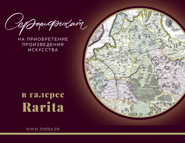 Подарочный сертификат 300 т.р. Подарочный сертификат 300 т.р.