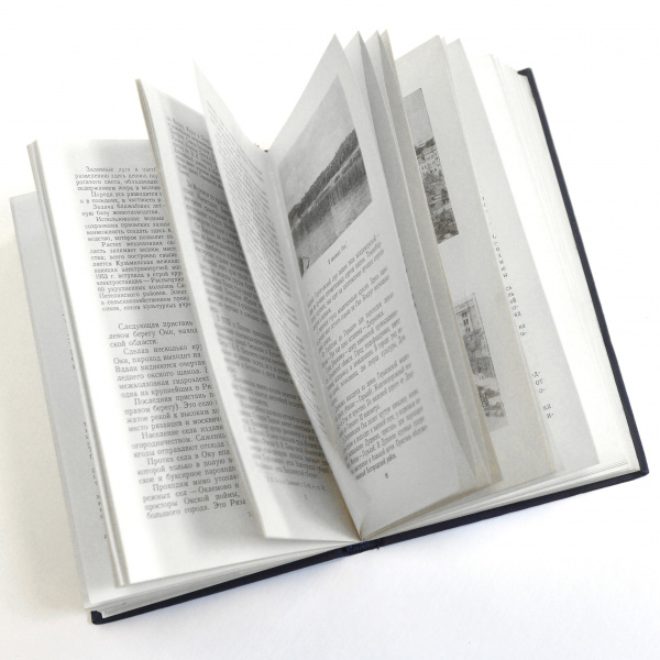 москва - уфа, путеводитель. ссср