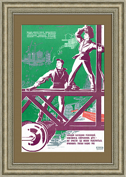 Урал: развитие промышленности и энергетики! Редкий советский плакат