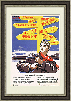 Комсомольские стройки: добыча нефти, газа, алмазов. Плакат 1959 года Комсомольские стройки: добыча нефти, газа, алмазов. Плакат 1959 года