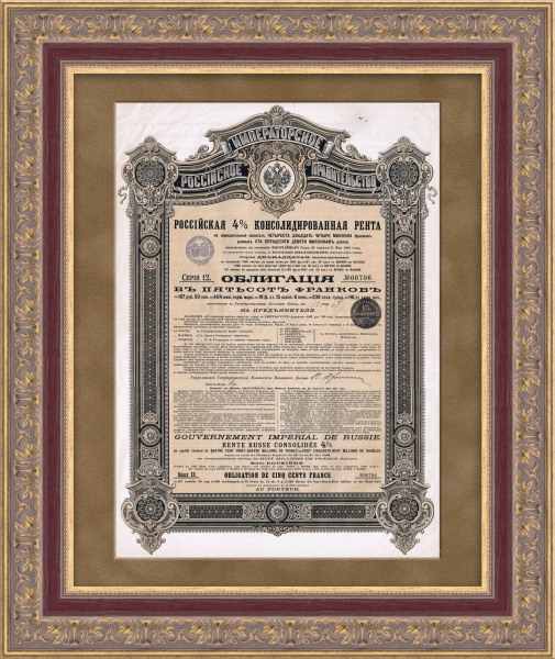 Облигация Российской 4% Консолидированной ренты, 1901 год