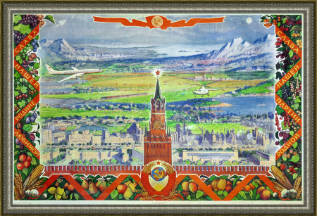 Слава нашей Родине любимой! Красивый, редкий плакат